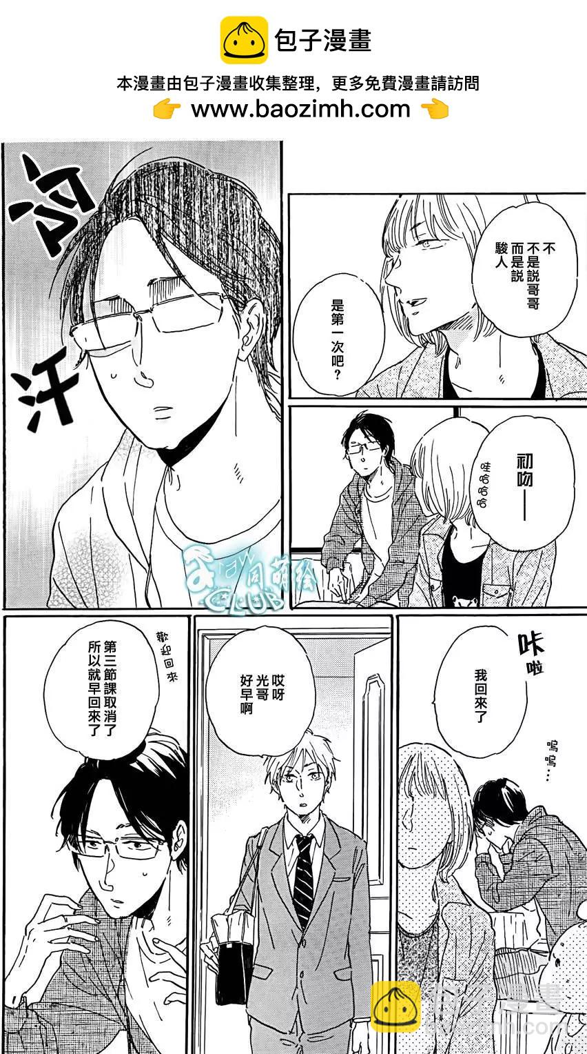 STAY GOLD - 第3回 - 2