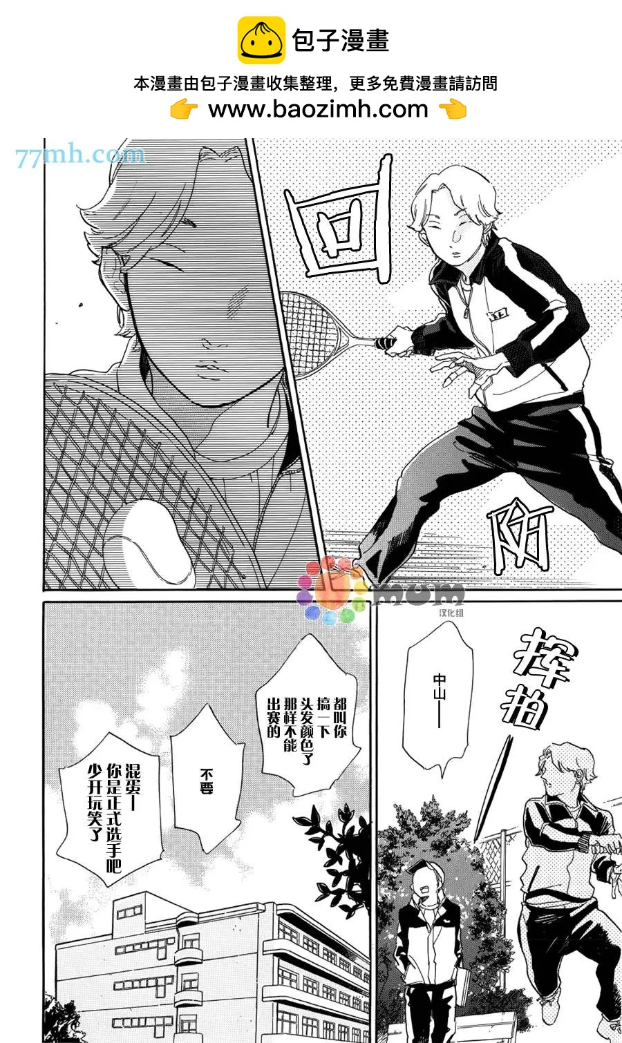 STAY GOLD - 第9回 - 2