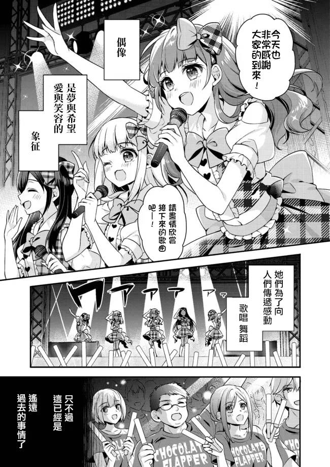 Stellar Step - 第0話 - 1