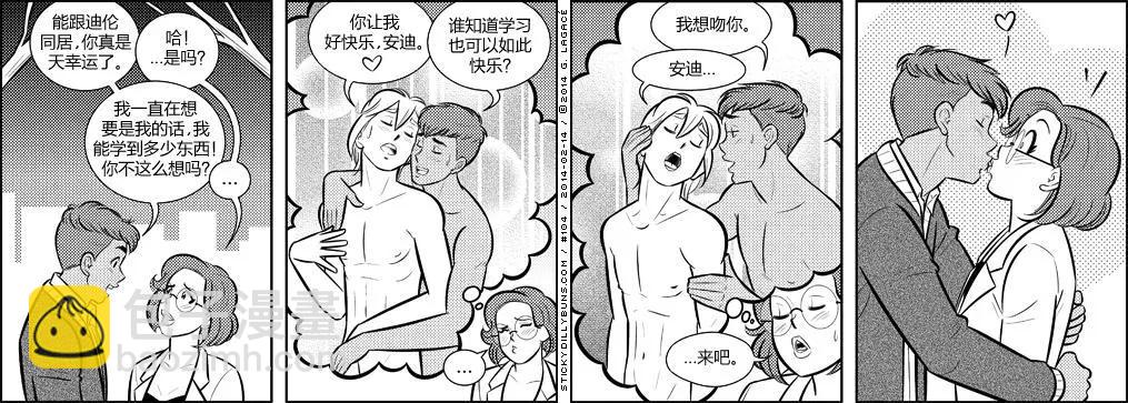 Sticky Dilly Buns - 第101-110回 - 2