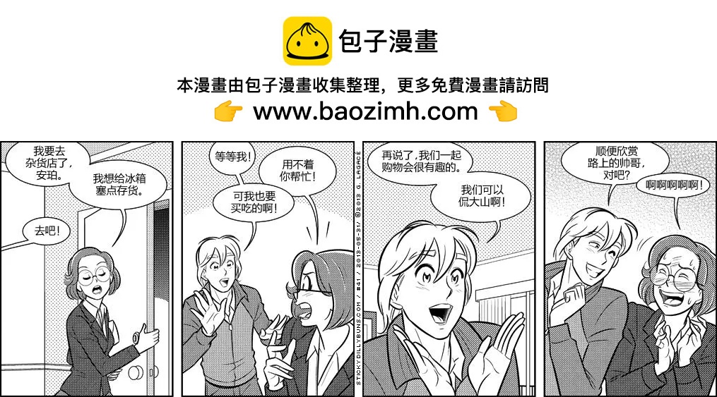 Sticky Dilly Buns - 第40-49回 - 2