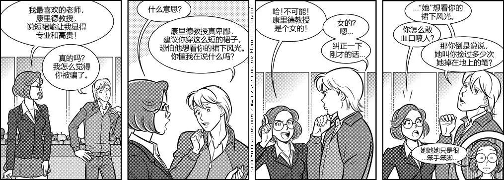Sticky Dilly Buns - 第40-49回 - 2