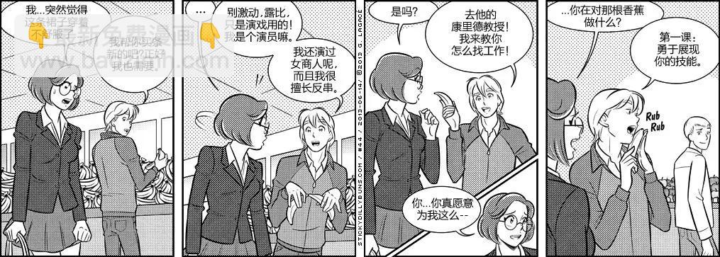 Sticky Dilly Buns - 第40-49回 - 1