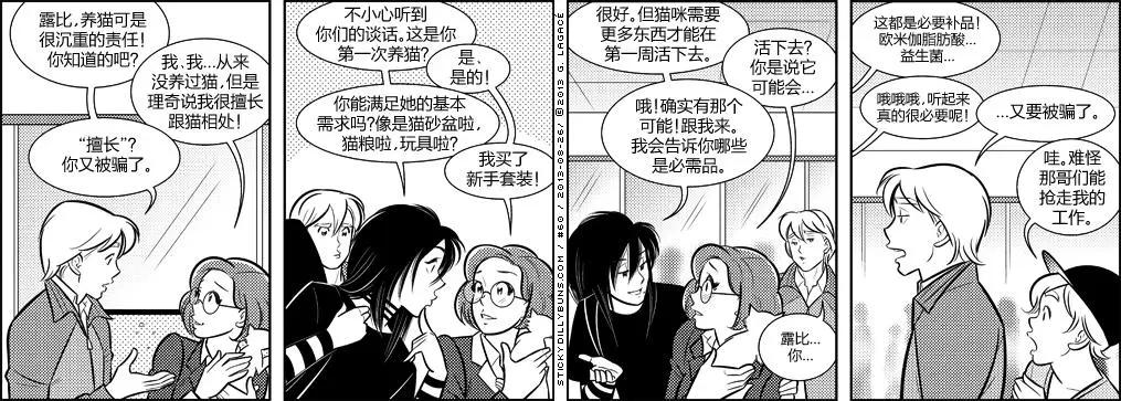 Sticky Dilly Buns - 第60-70回 - 1