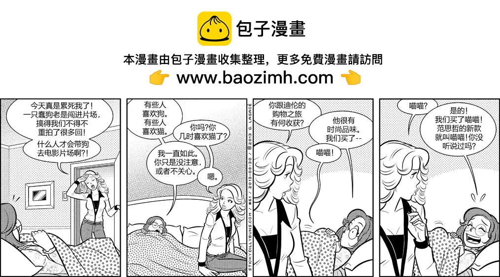 Sticky Dilly Buns - 第60-70回 - 2