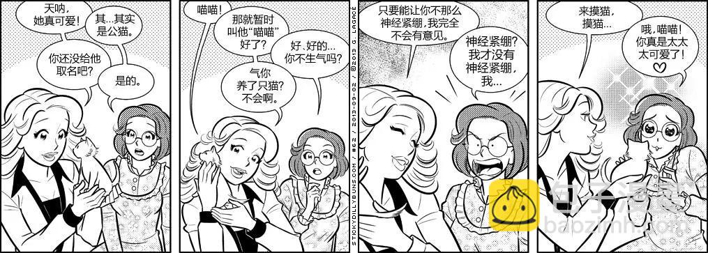 Sticky Dilly Buns - 第60-70回 - 3