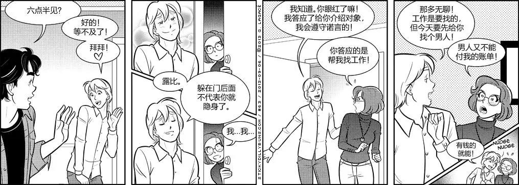 Sticky Dilly Buns - 第60-70回 - 1