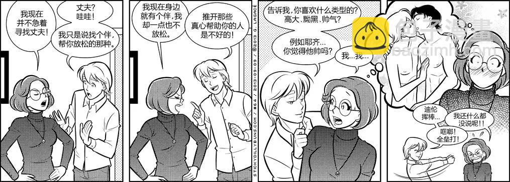 Sticky Dilly Buns - 第60-70回 - 2