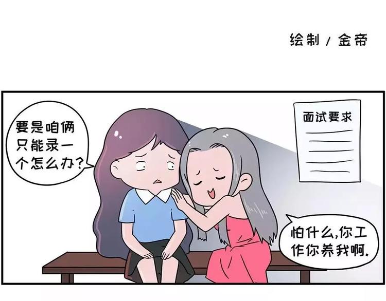 素菜包 - 誰還沒在面試裡扯過幾句犢子 - 1