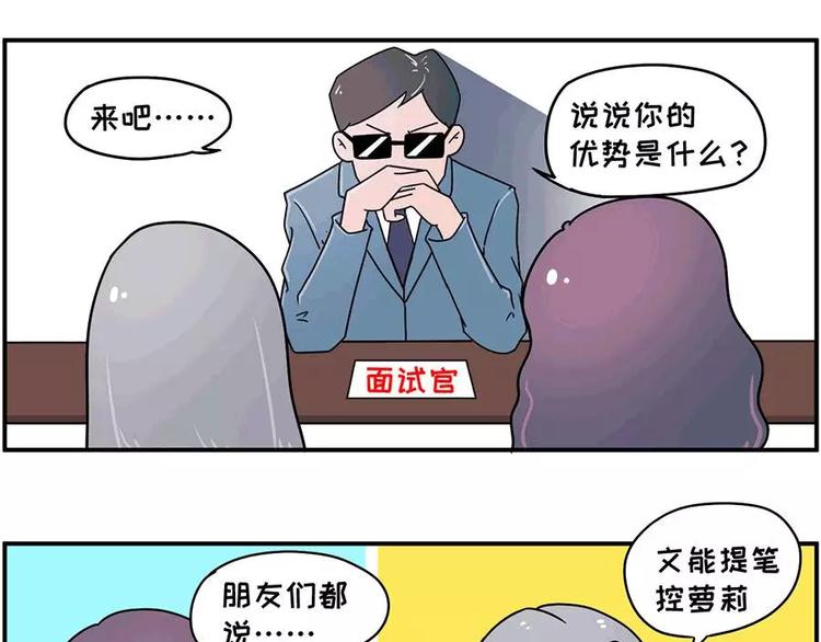 素菜包 - 誰還沒在面試裡扯過幾句犢子 - 3