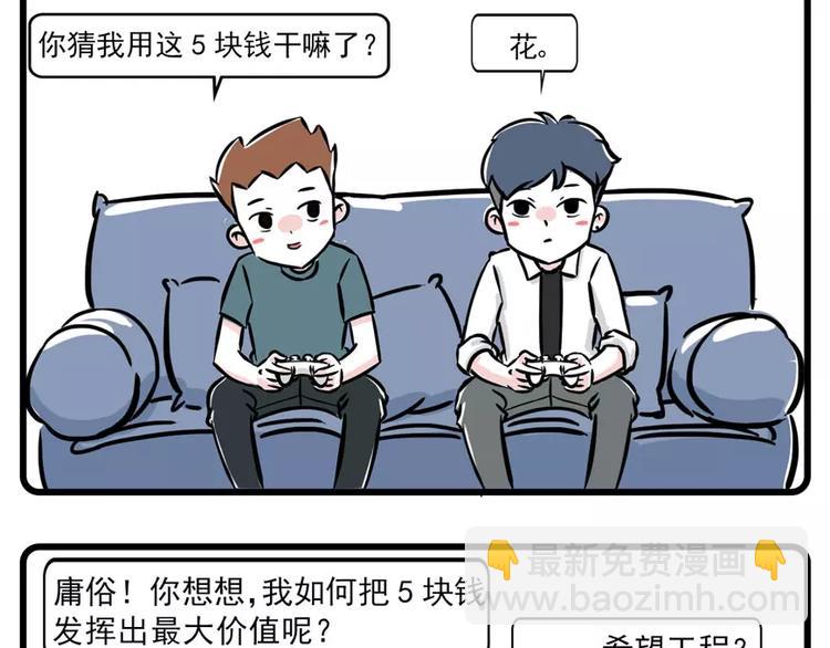 素菜包 - 低投入高回報，一步走上人生巔峰 - 2