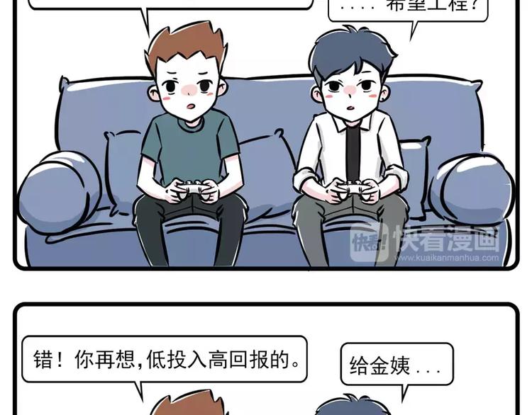 素菜包 - 低投入高回報，一步走上人生巔峰 - 1