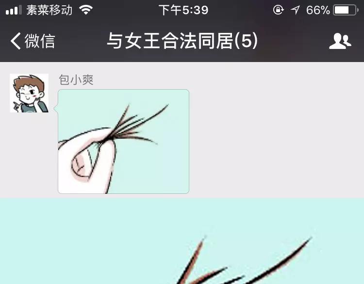 素菜包 - 第一批90後到底哪裡招惹人啦？ - 1
