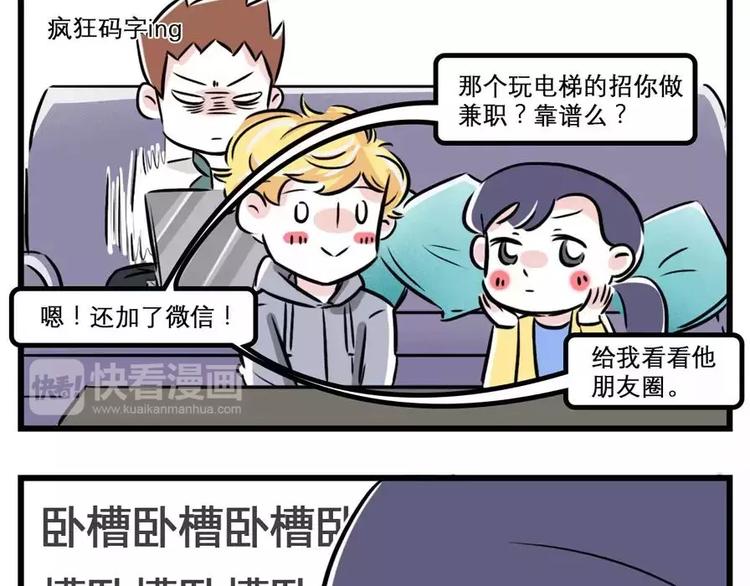 素菜包 - 揭開朋友圈炫富產業的神秘面紗！ - 2