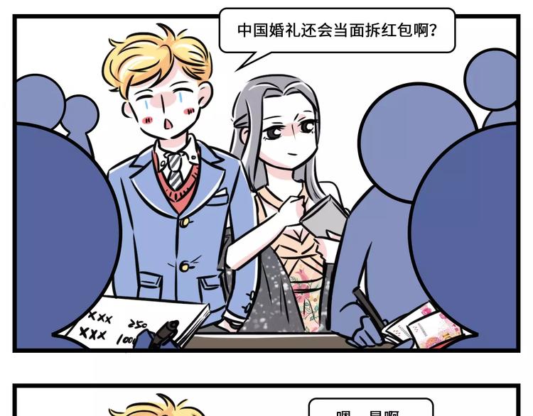 素菜包 - 前任的婚禮上，如何優雅地砸場子 - 1