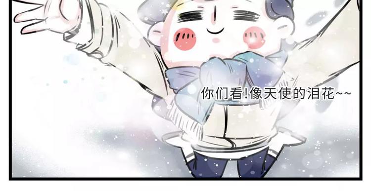 素菜包 - 當南方的二愣子們終於見着了雪… - 1