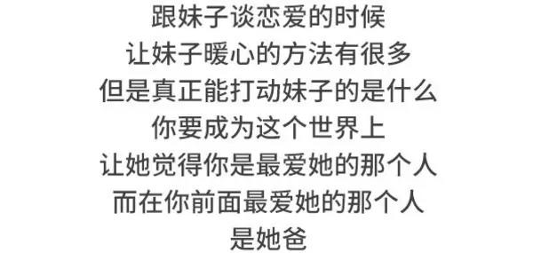 素菜包 - 和妹子談戀愛 - 3