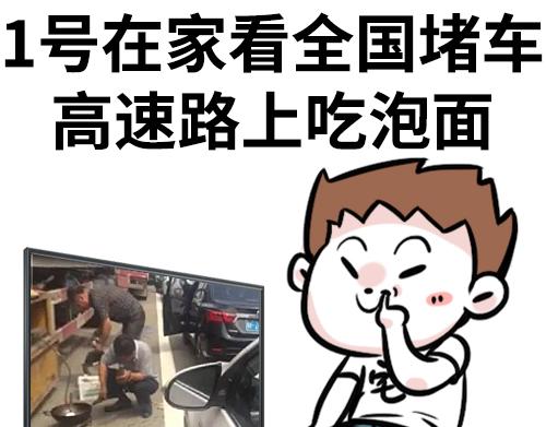 素菜包 - 別動！國慶只能做一件事…… - 1