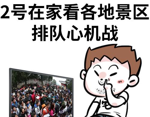 素菜包 - 別動！國慶只能做一件事…… - 3