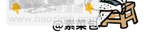 素菜包 - 別動！國慶只能做一件事…… - 4