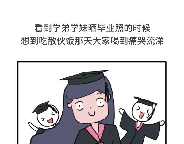 素菜包 - 哪一瞬間讓你想起在學校的日子 - 3