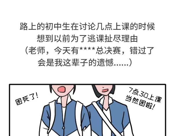 素菜包 - 哪一瞬間讓你想起在學校的日子 - 1