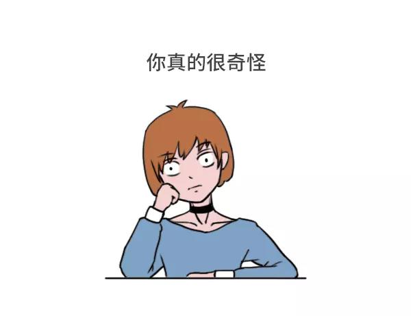 素菜包 - 你真的很奇怪唉 - 1