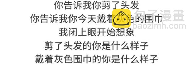 素菜包 - 我明明有男人，卻像守活寡 - 7