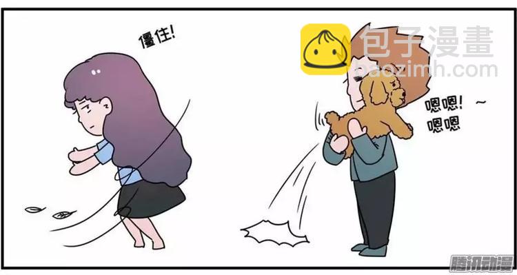 素菜包 - 狗狗發現少女驚人的秘密 - 6
