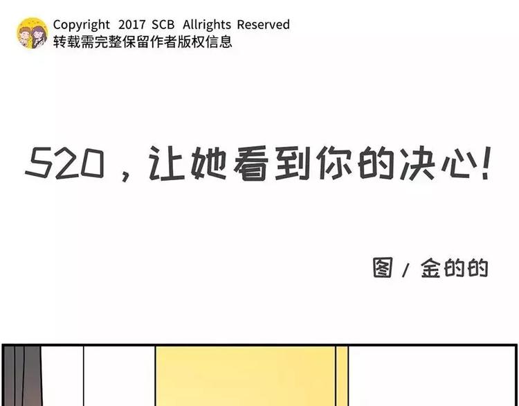 素菜包 - 520，讓她看到你的決心！ - 1