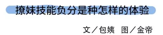 素菜包 - 撩妹技能負分是什麼體驗 - 1