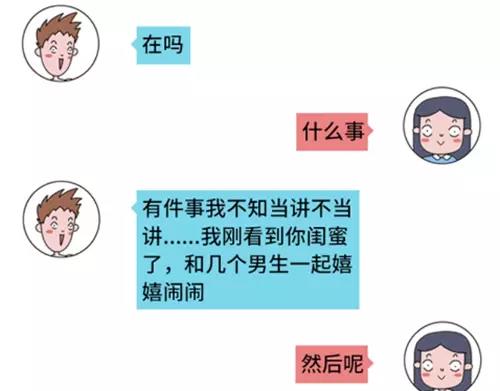 素菜包 - 撩妹技能負分是什麼體驗 - 5