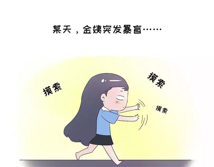 素菜包 - 那個，在玩手機的人麻煩進來一下 - 1