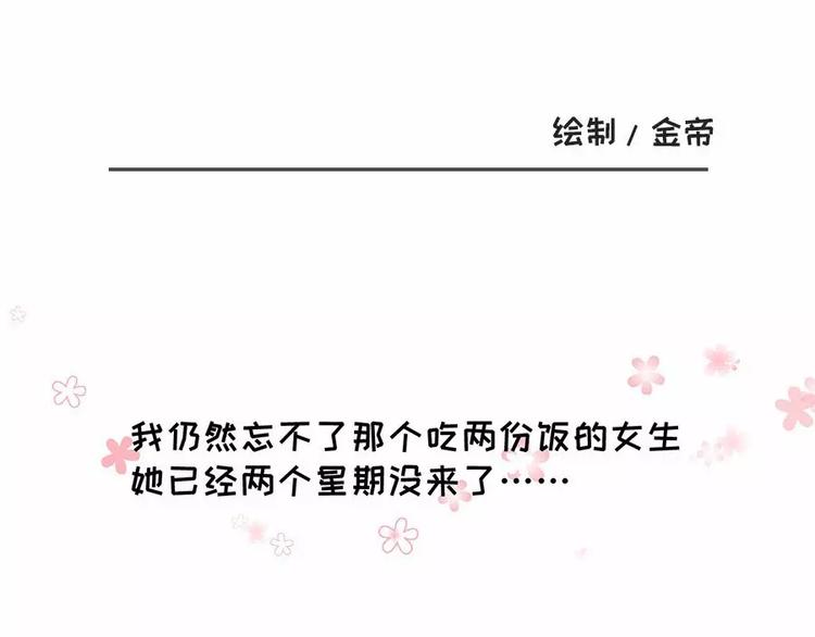 素菜包 - 喜歡就去追呀，追不到就下藥 - 1