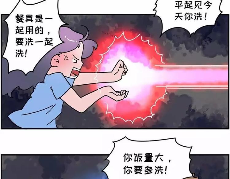 素菜包 - 廚房，是婚姻的戰場 - 2