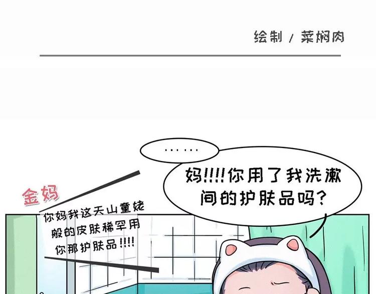 素菜包 - 半夜、洗漱間傳來幽幽的光~~ - 1