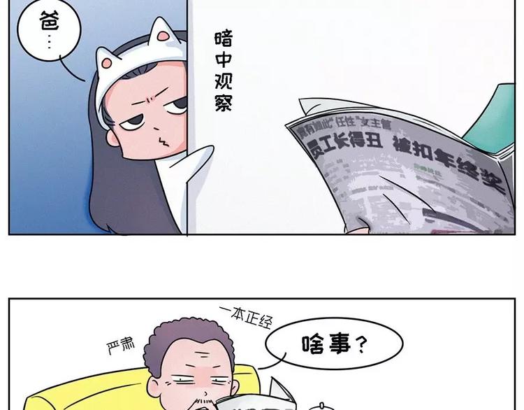 素菜包 - 半夜、洗漱間傳來幽幽的光~~ - 3