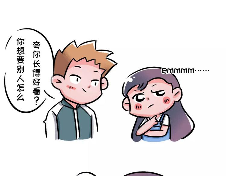 素菜包 - 你不去演戲真是浪費! - 1