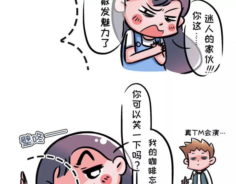 素菜包 - 你不去演戲真是浪費! - 1
