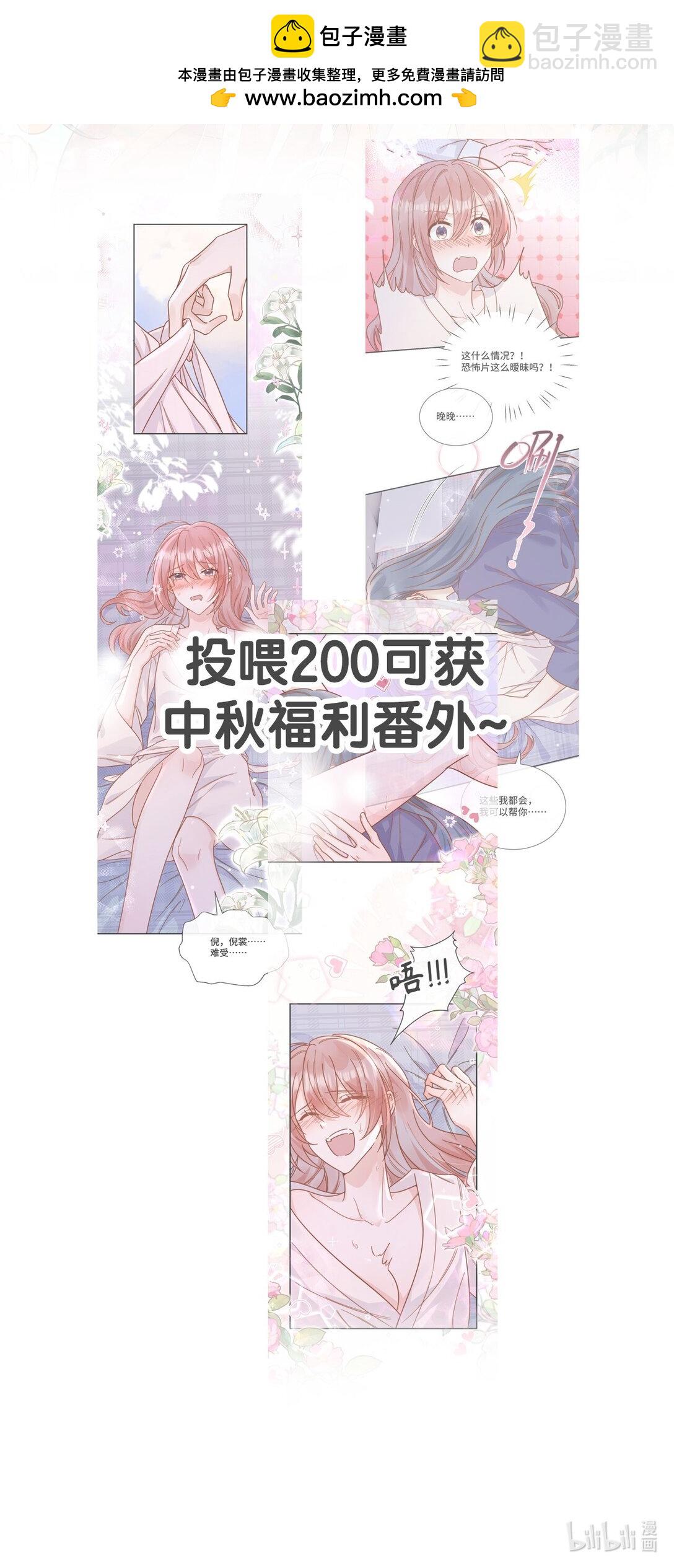 宿敵看我的眼神逐漸變質 - 中秋活動 中秋投喂活動 - 1