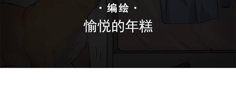 速度線（條漫版） - 49-交易（下）(1/3) - 4