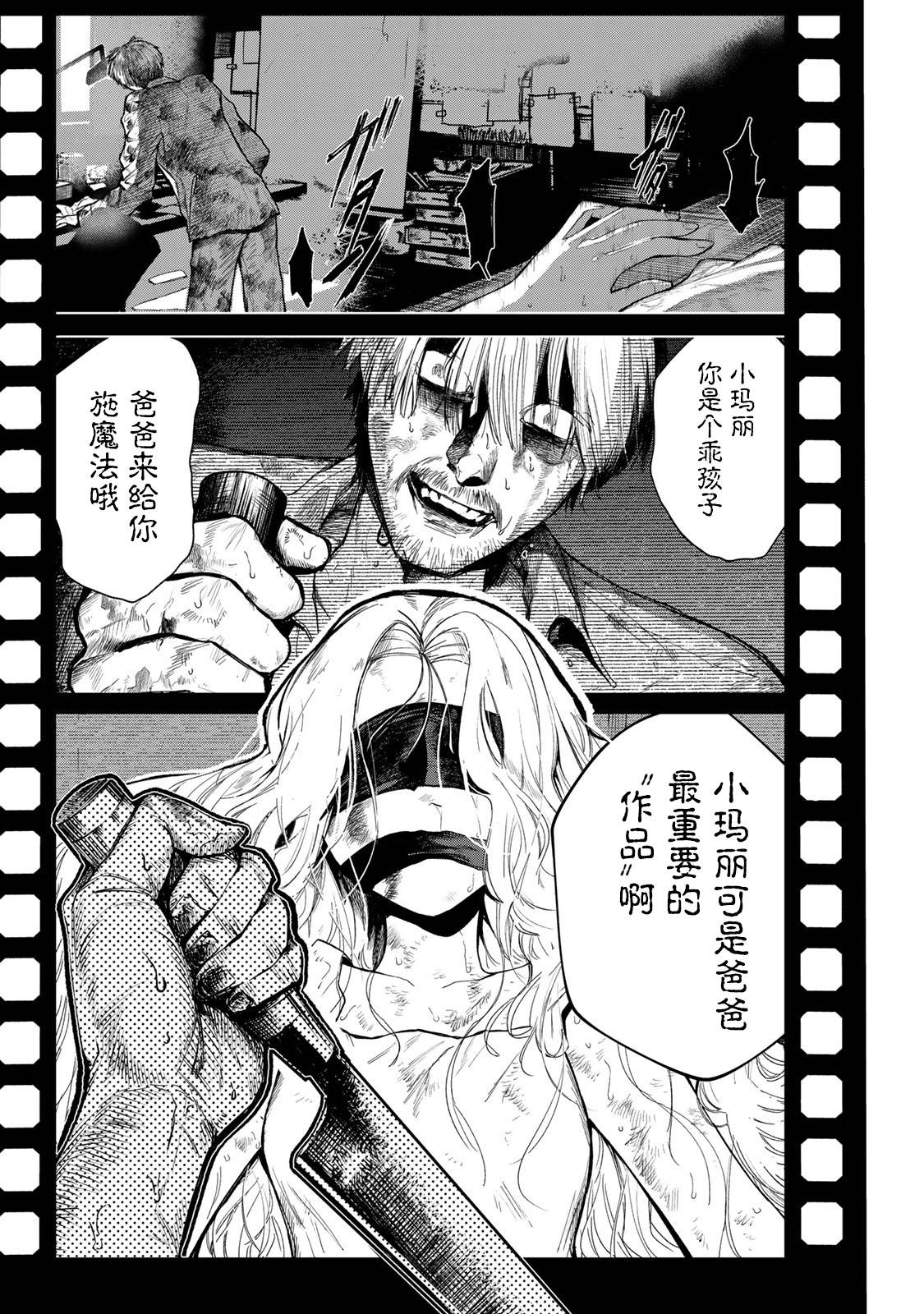 Sugar Girl Drip - 第01話 - 1