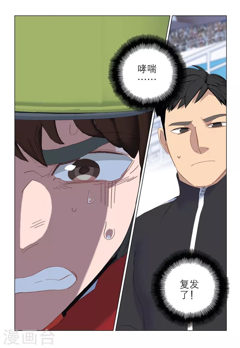 速滑少年 - 第2季31話 - 1