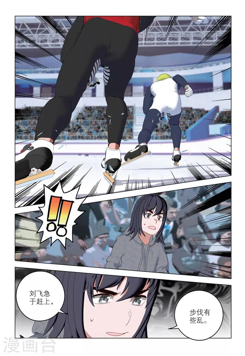 速滑少年 - 第2季45話 - 2