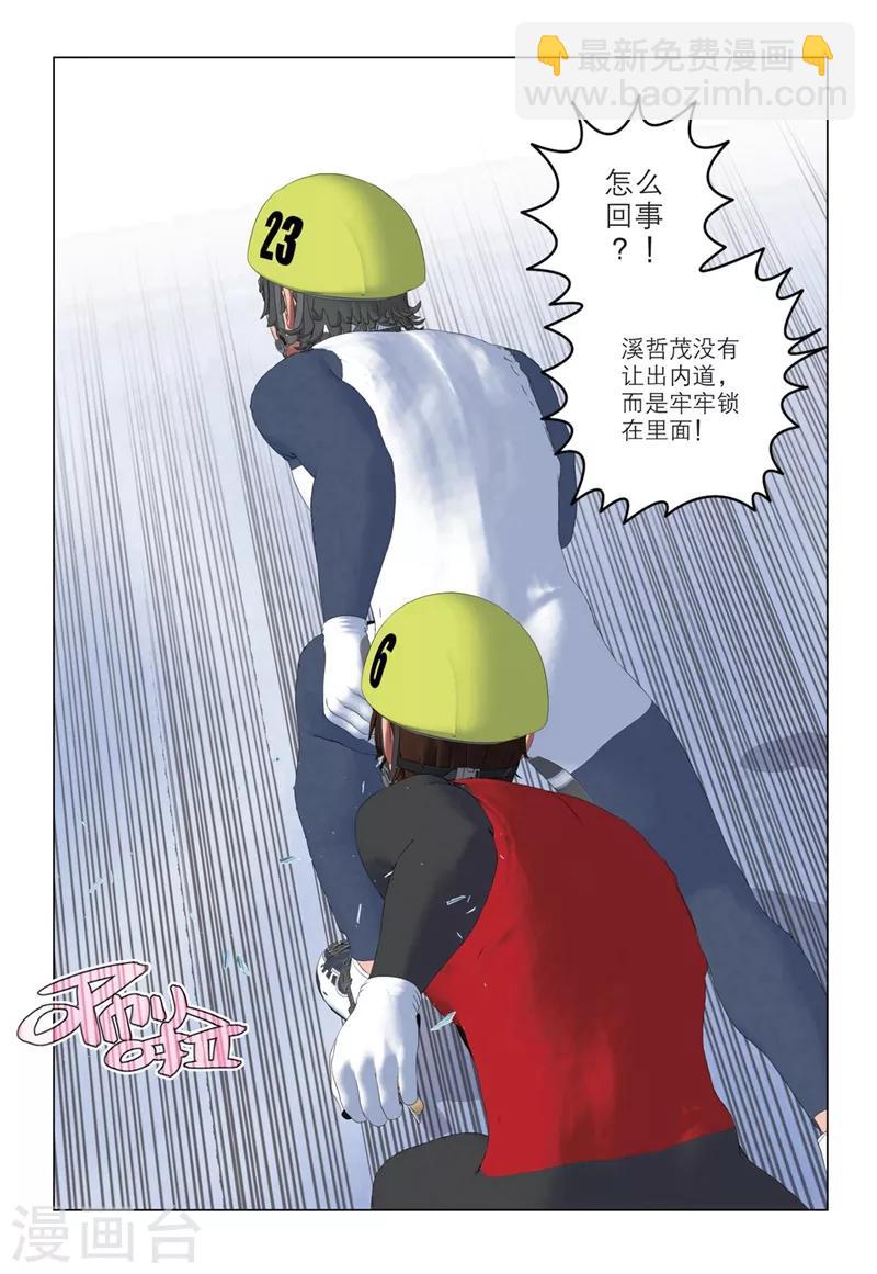 速滑少年 - 第2季51話 - 2