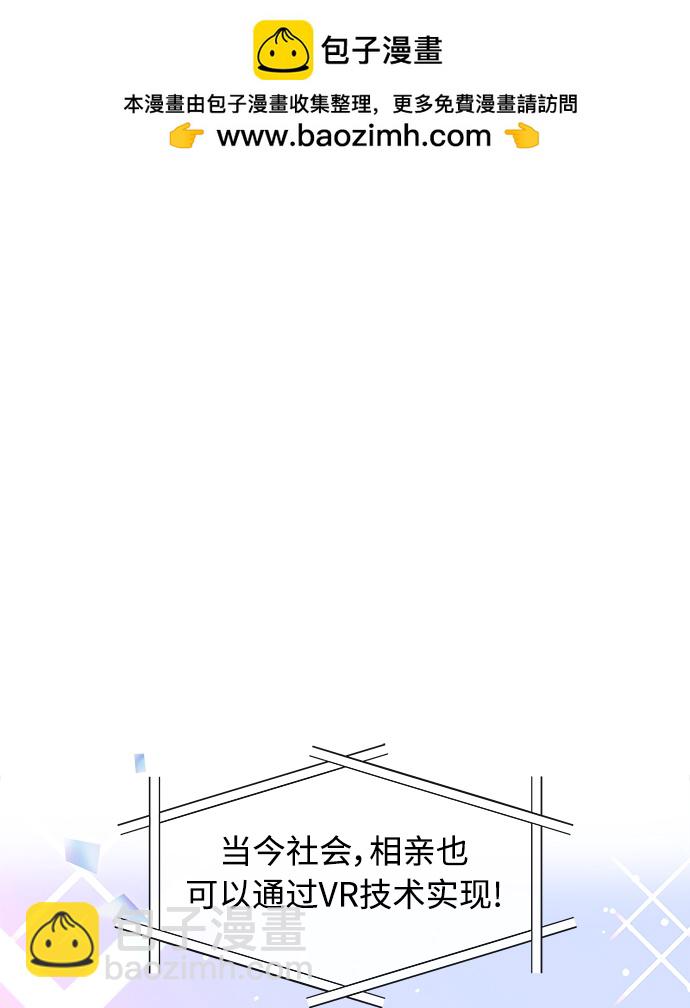 隨機戀愛 - 第1話(1/3) - 2