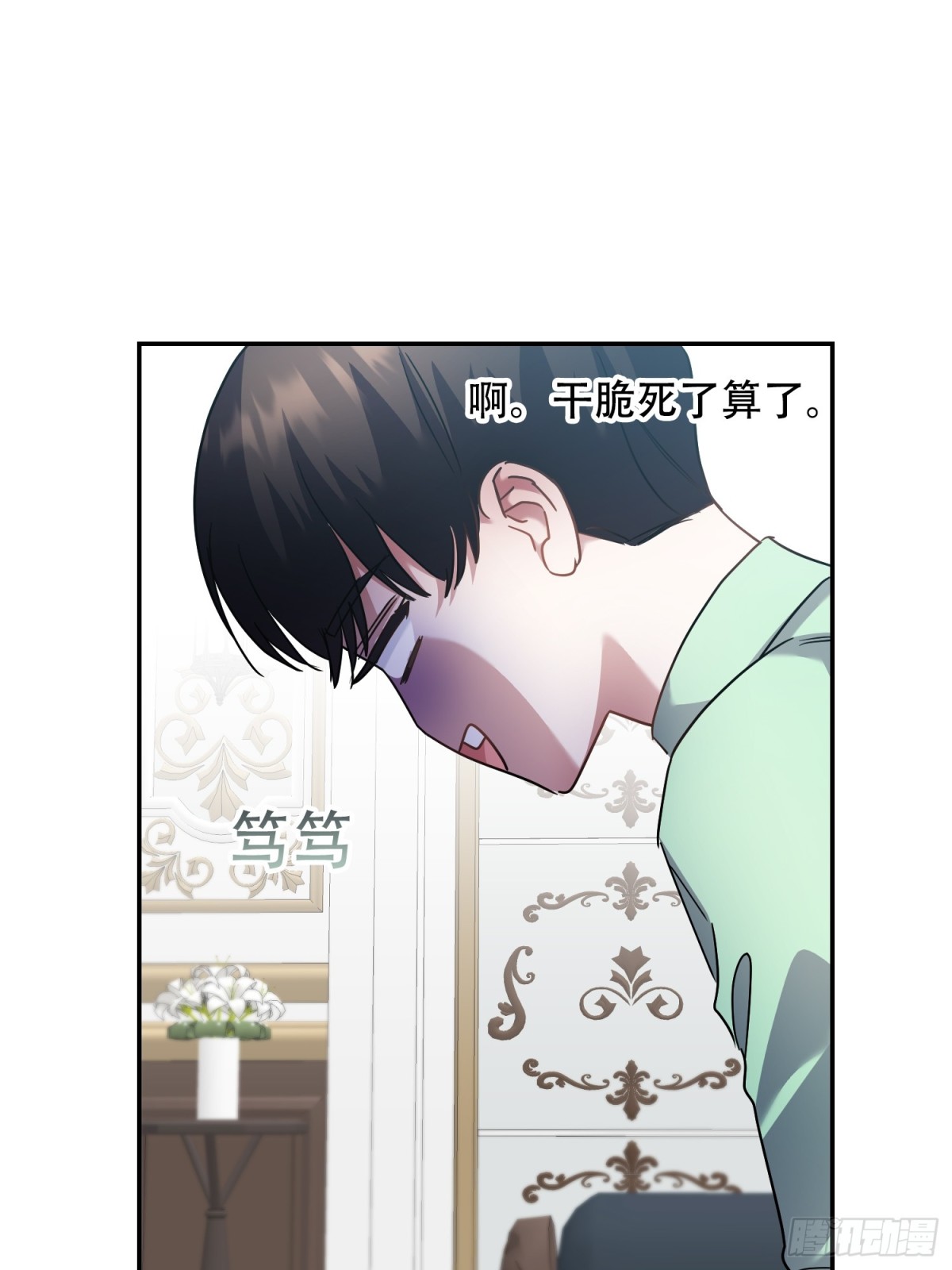 雖然是反派，但因爲健康而幸福 - 第27話 - 1
