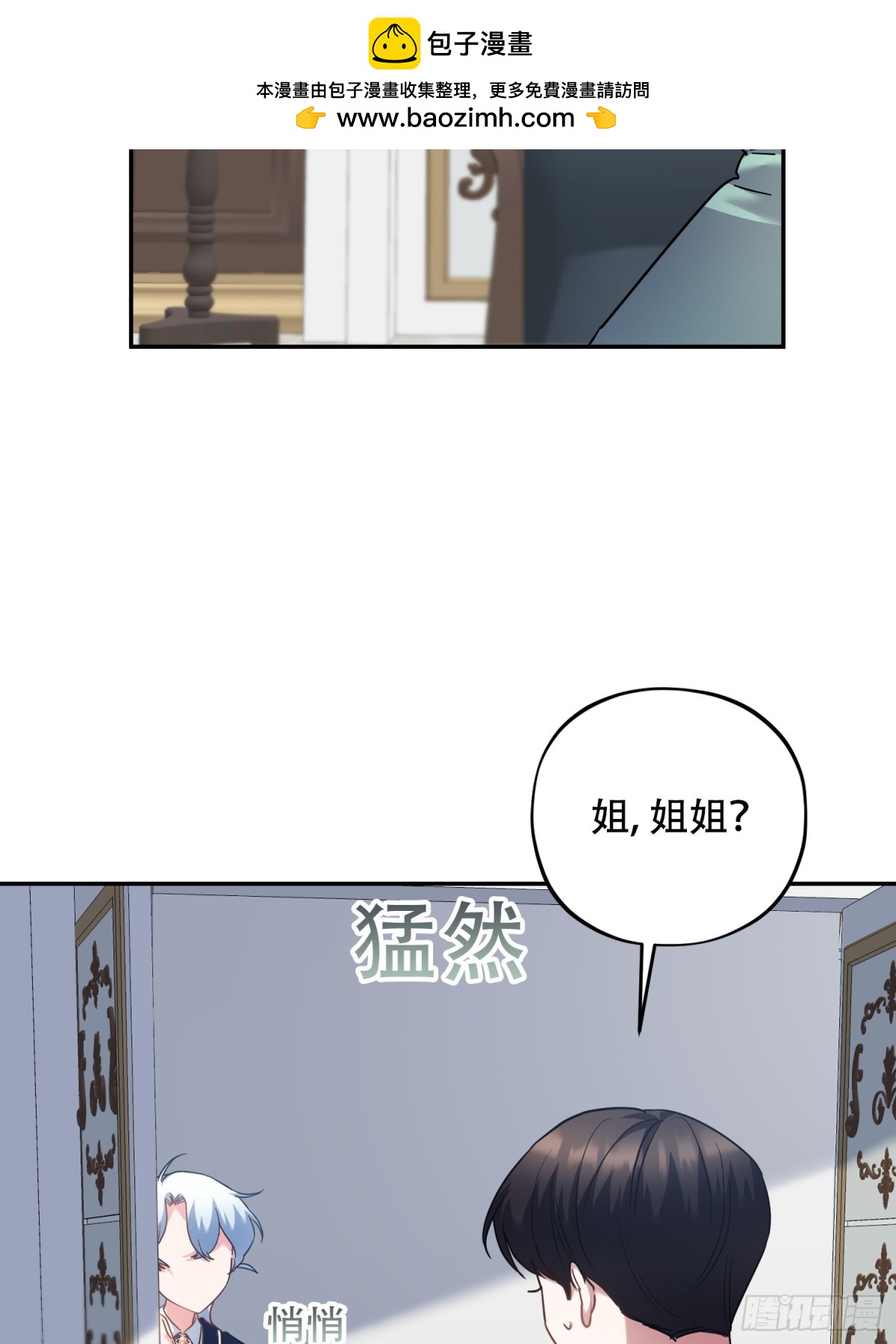 雖然是反派，但因爲健康而幸福 - 第27話 - 2