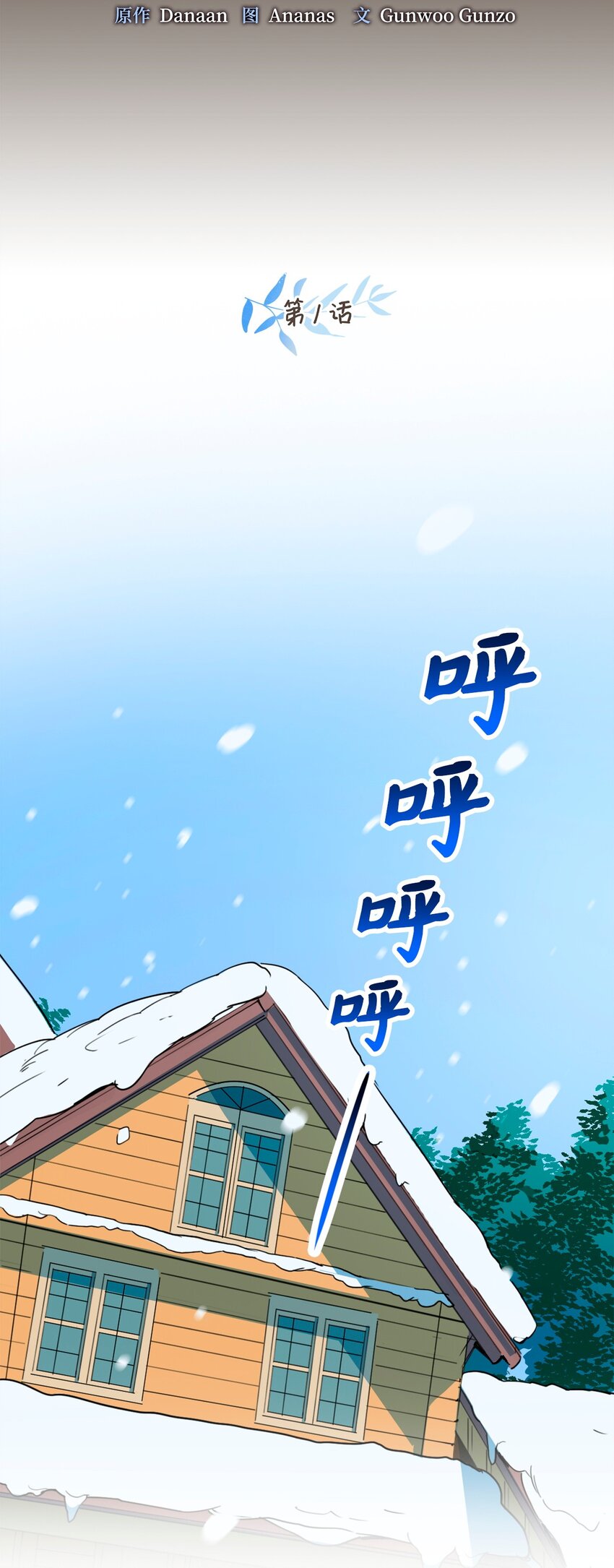 雖然是獸娘，卻想救五個勇士 - 001 神秘美男的忽然造訪 - 2