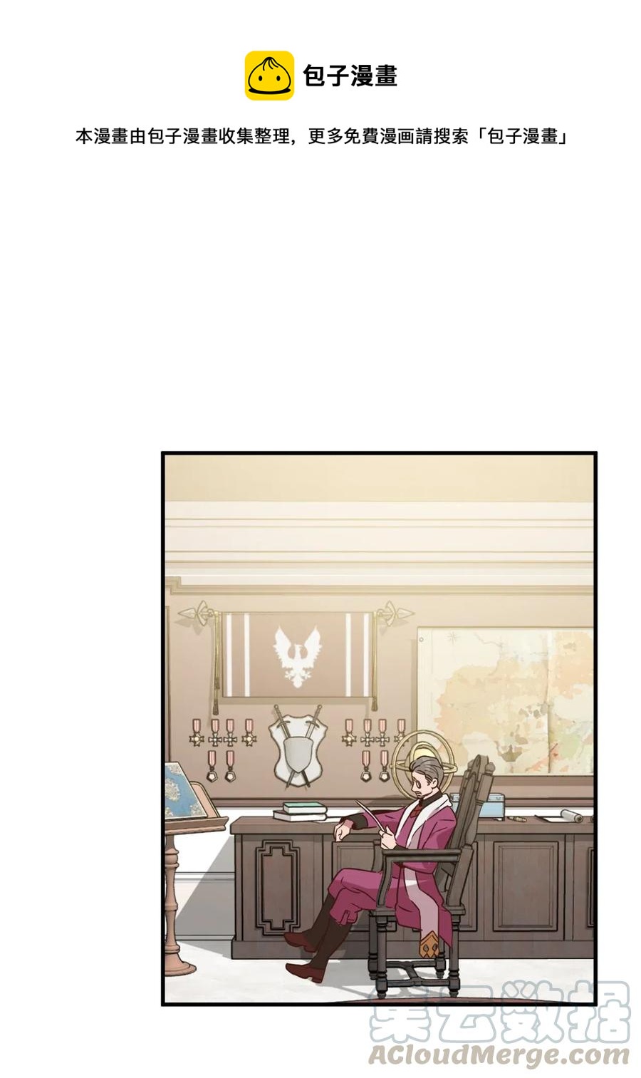 雖然是獸娘，卻想救五個勇士 - 025 是幫助還是監視？ - 1